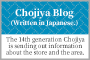 Chojiya Blog(Written in Japanese.)