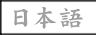 Japanese